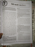 इकाई-7.pdf